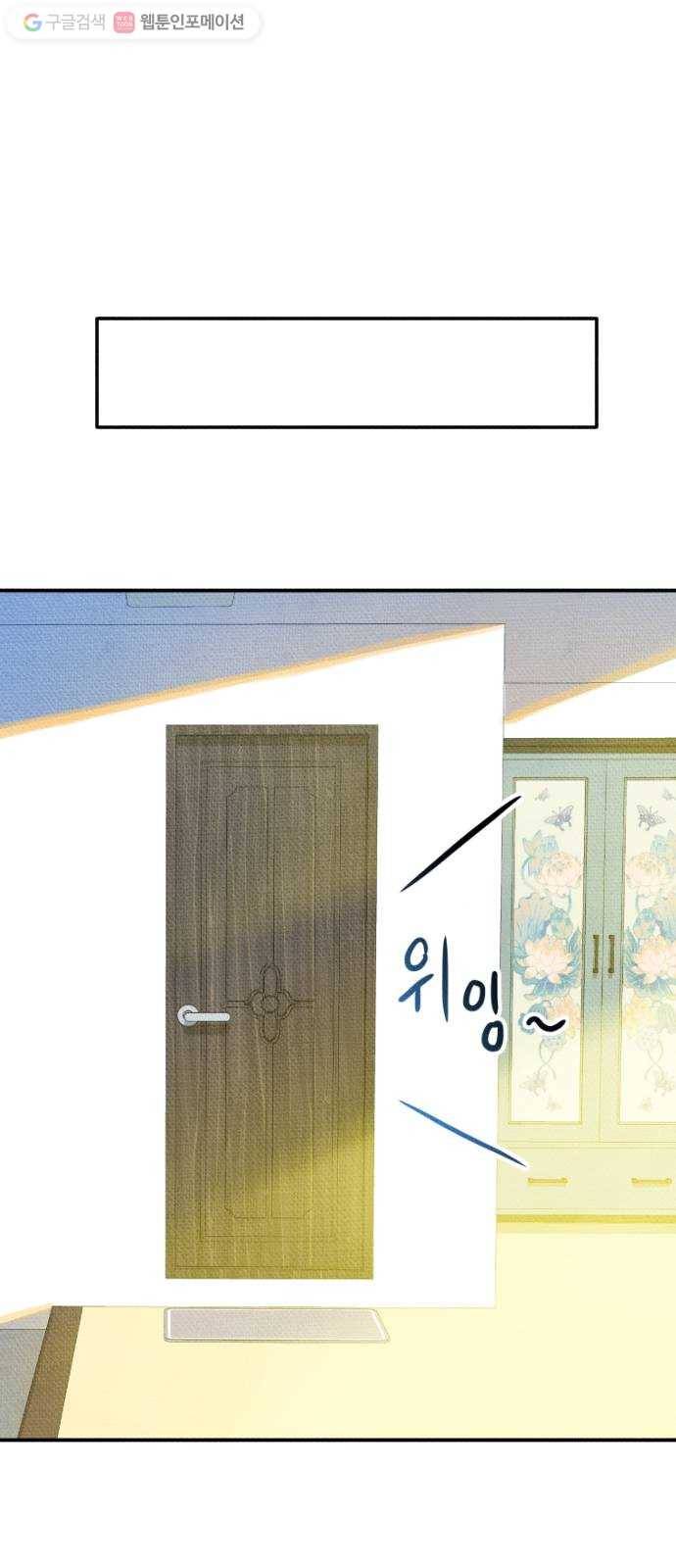자취방 신선들 11. 쓸모없는 녀석 (5) 37