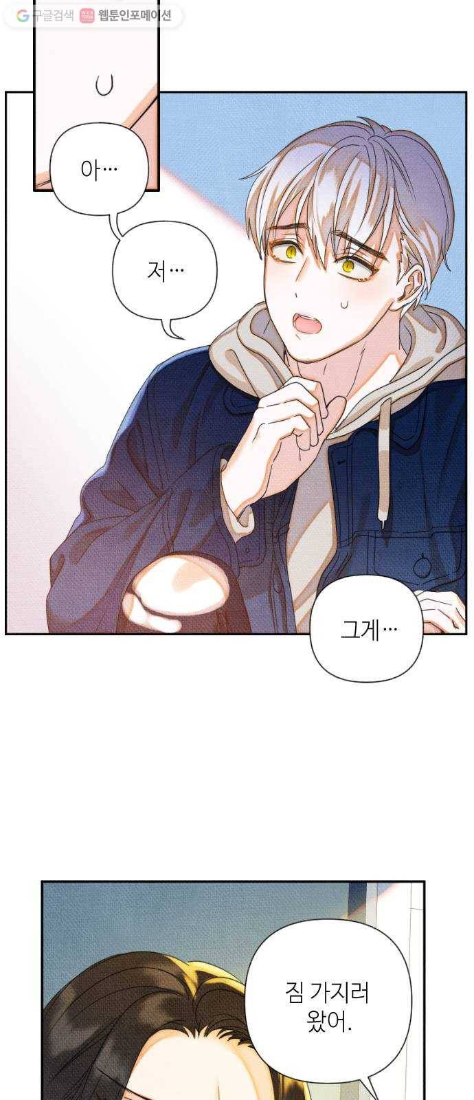 자취방 신선들 11. 쓸모없는 녀석 (5) 42
