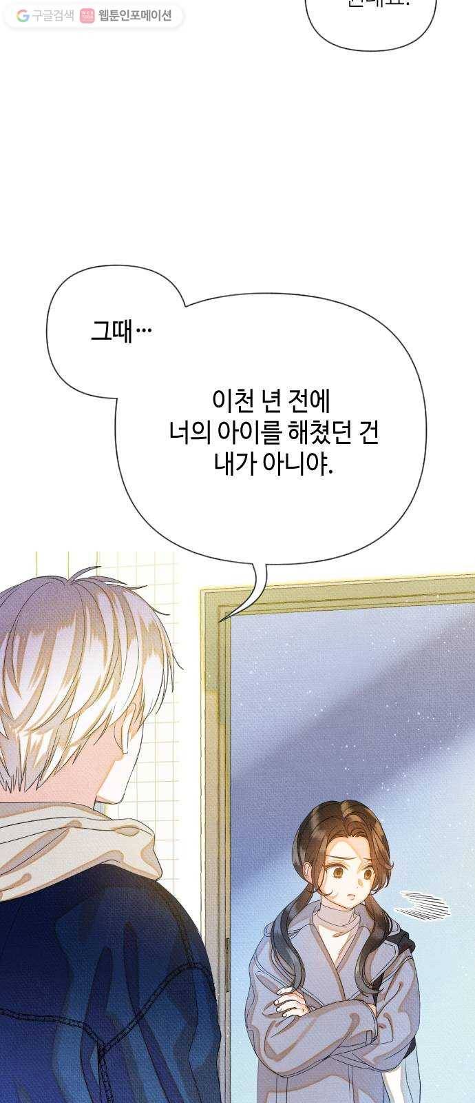 자취방 신선들 11. 쓸모없는 녀석 (5) 47
