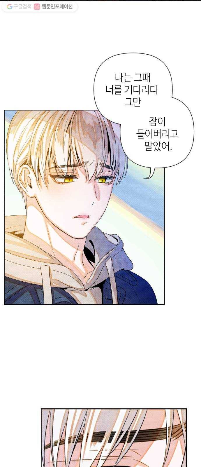 자취방 신선들 11. 쓸모없는 녀석 (5) 49