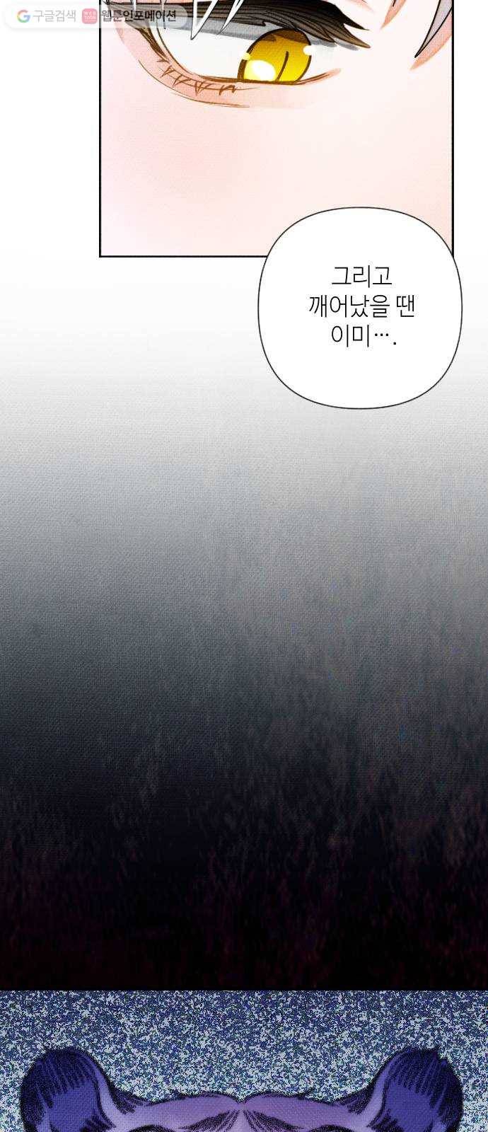 자취방 신선들 11. 쓸모없는 녀석 (5) 50