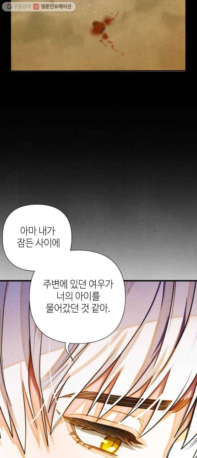 자취방 신선들 11. 쓸모없는 녀석 (5) 53