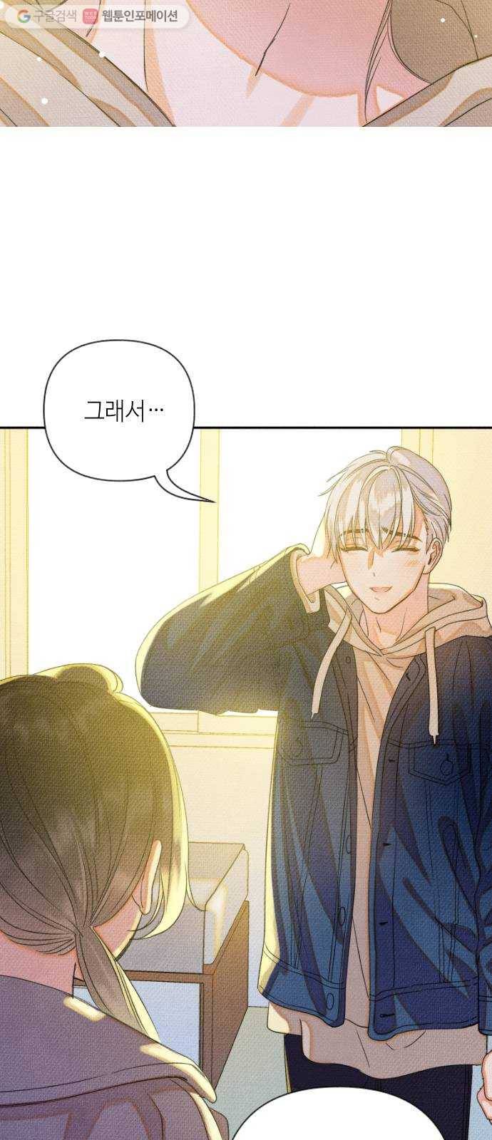 자취방 신선들 11. 쓸모없는 녀석 (5) 61