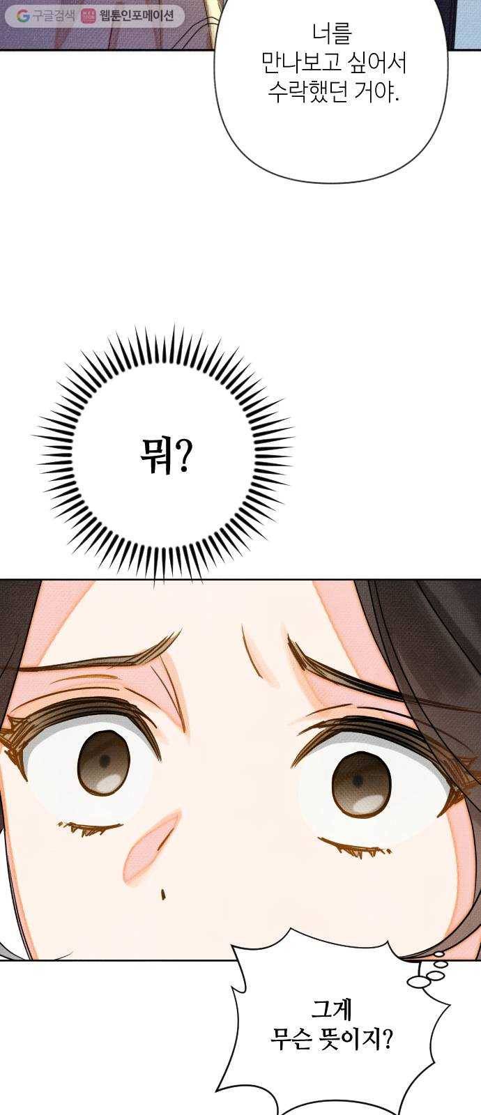 자취방 신선들 11. 쓸모없는 녀석 (5) 62