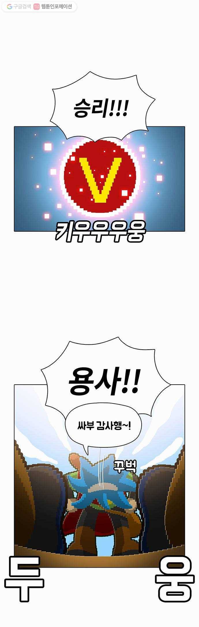 전자오락수호대 STAGE 59 - 붉은 기대 1