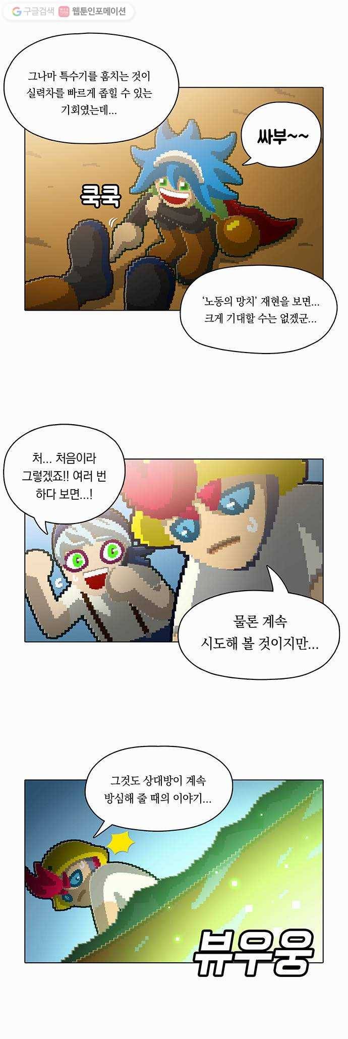 전자오락수호대 STAGE 59 - 붉은 기대 4