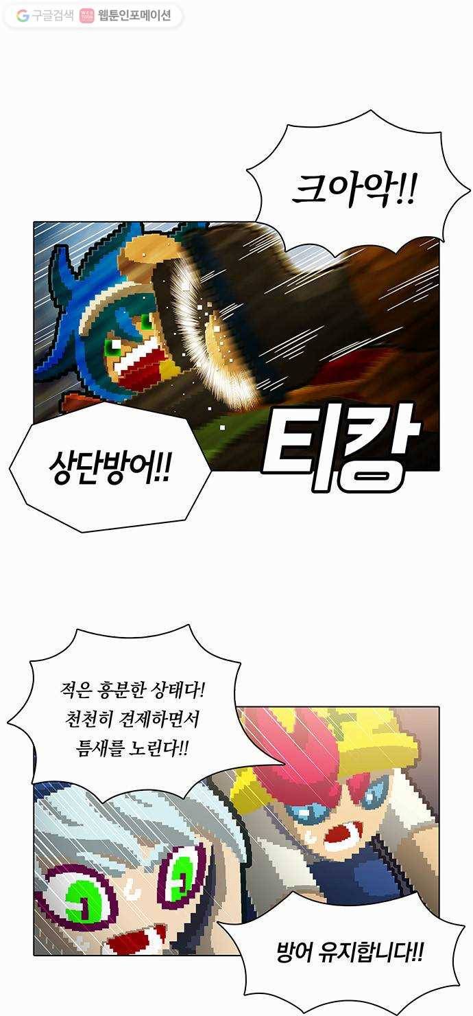 전자오락수호대 STAGE 59 - 붉은 기대 8