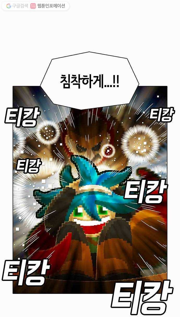 전자오락수호대 STAGE 59 - 붉은 기대 9