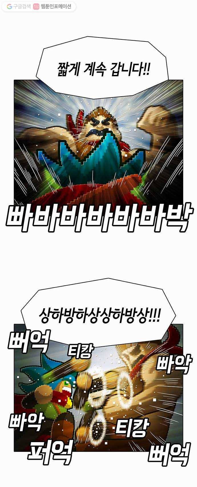 전자오락수호대 STAGE 59 - 붉은 기대 11