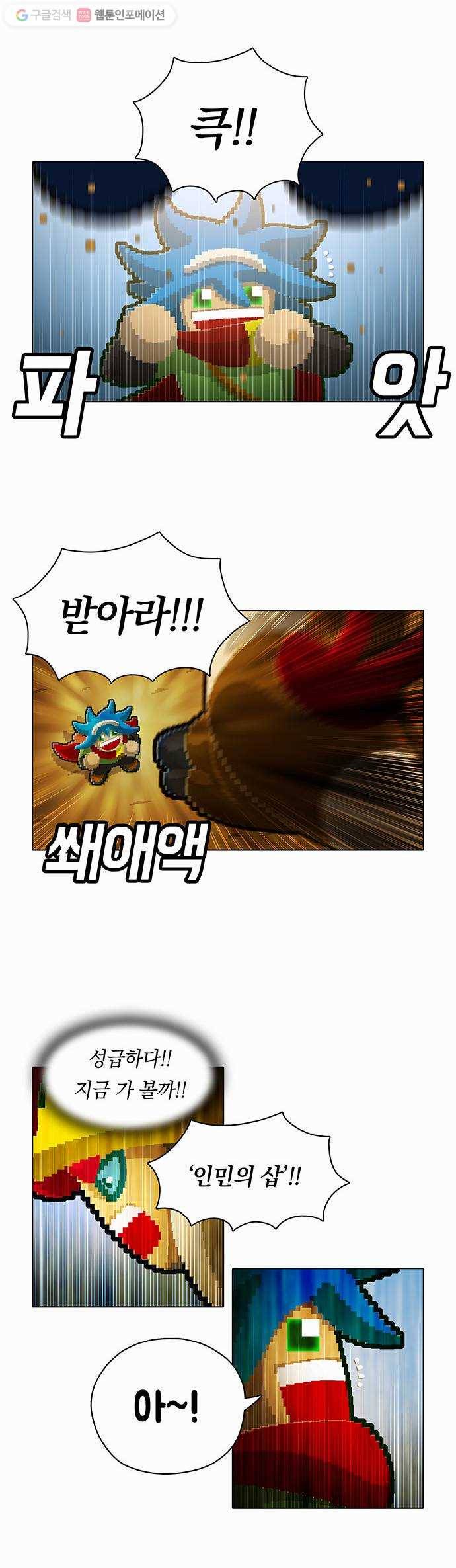 전자오락수호대 STAGE 59 - 붉은 기대 12