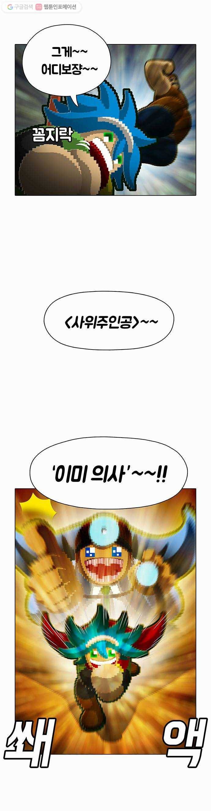 전자오락수호대 STAGE 59 - 붉은 기대 14