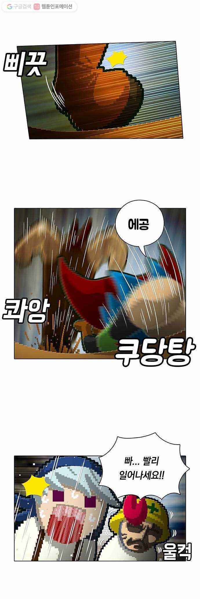 전자오락수호대 STAGE 59 - 붉은 기대 15