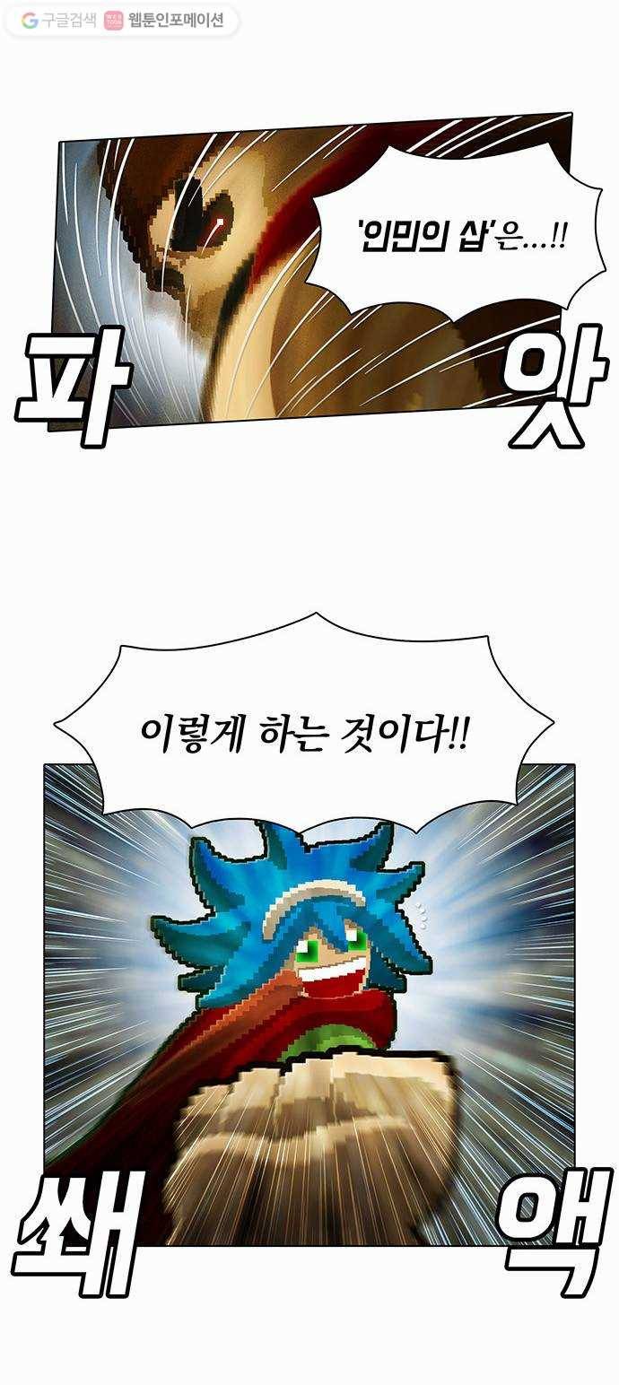 전자오락수호대 STAGE 59 - 붉은 기대 16