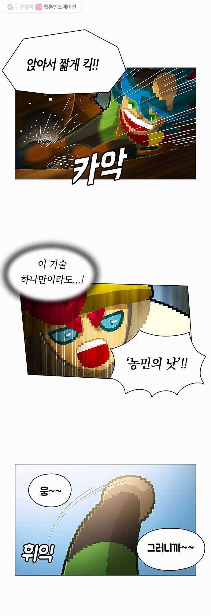 전자오락수호대 STAGE 59 - 붉은 기대 17
