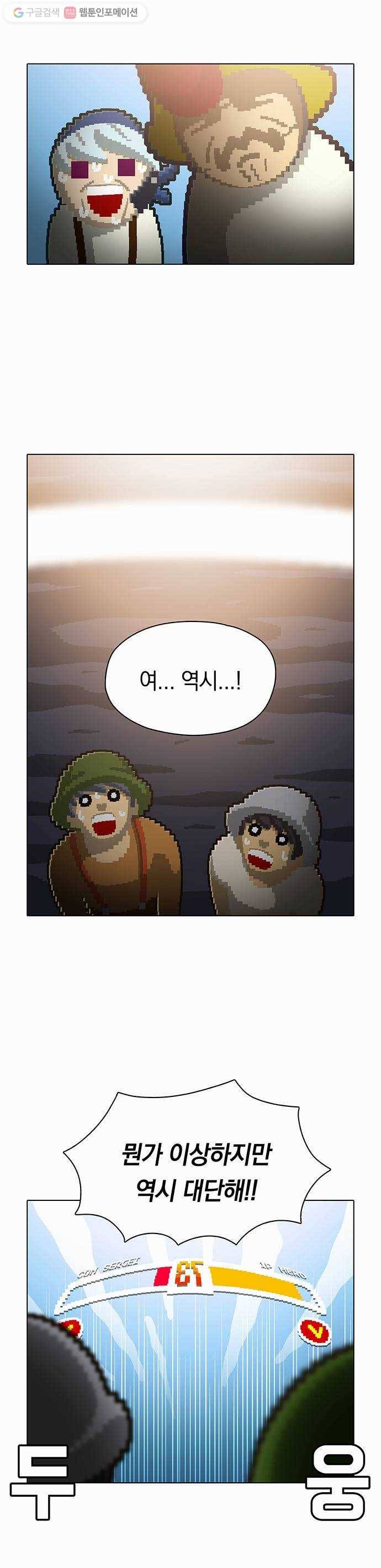 전자오락수호대 STAGE 59 - 붉은 기대 20