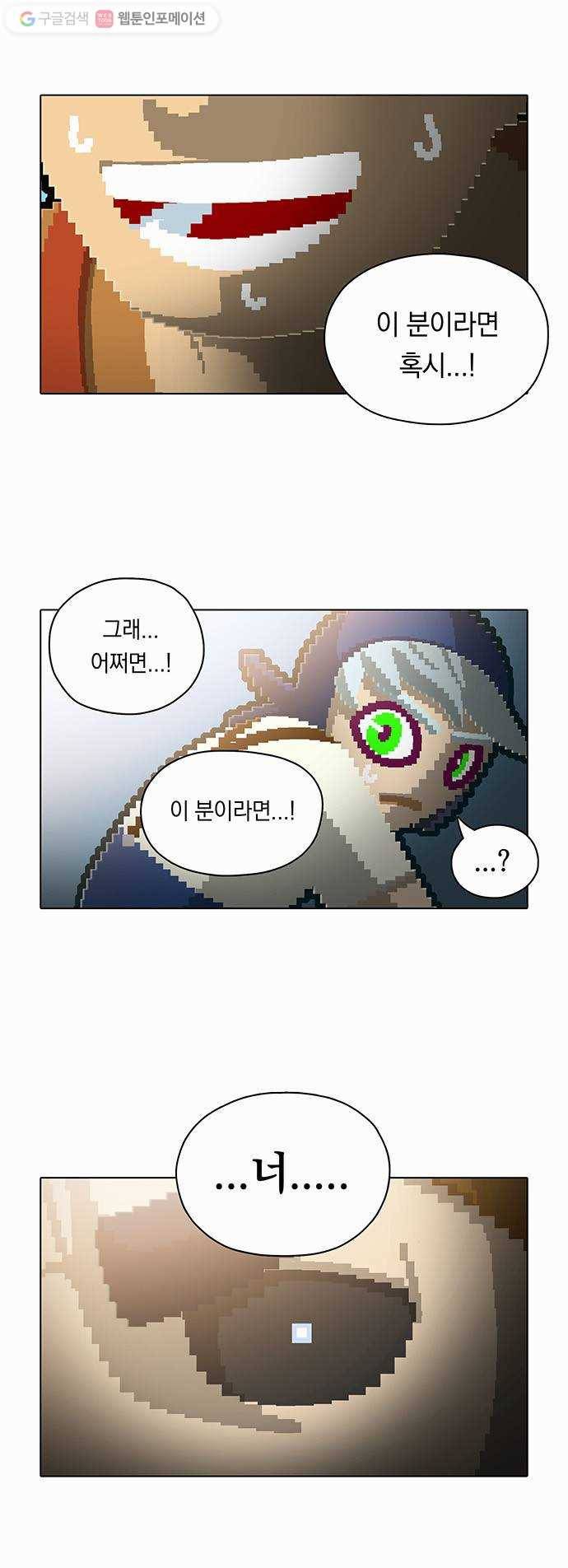 전자오락수호대 STAGE 59 - 붉은 기대 22