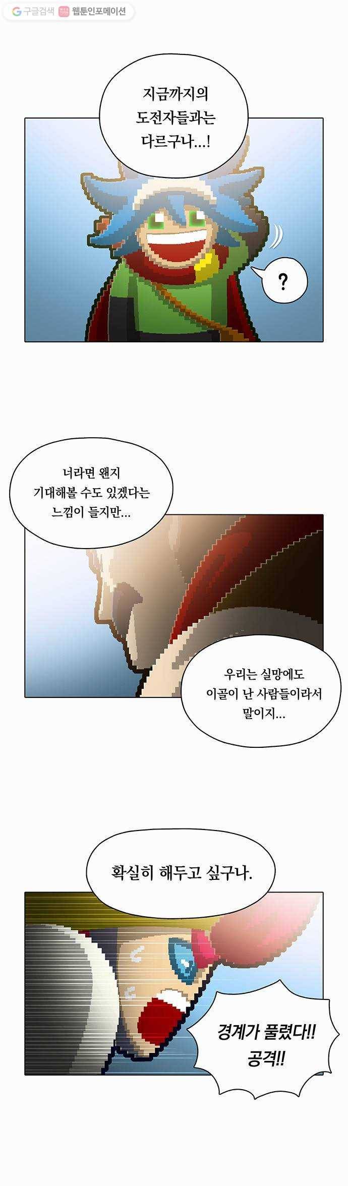 전자오락수호대 STAGE 59 - 붉은 기대 23