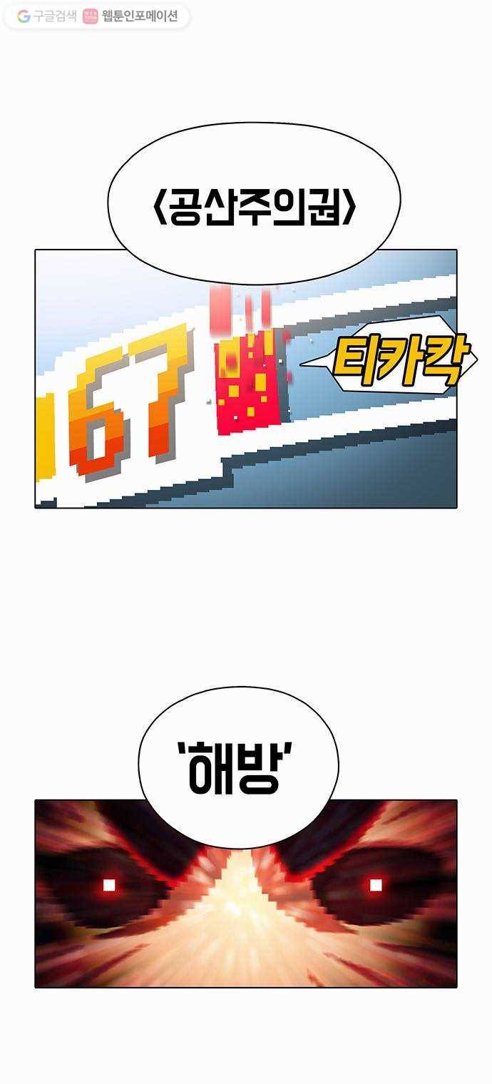 전자오락수호대 STAGE 59 - 붉은 기대 24