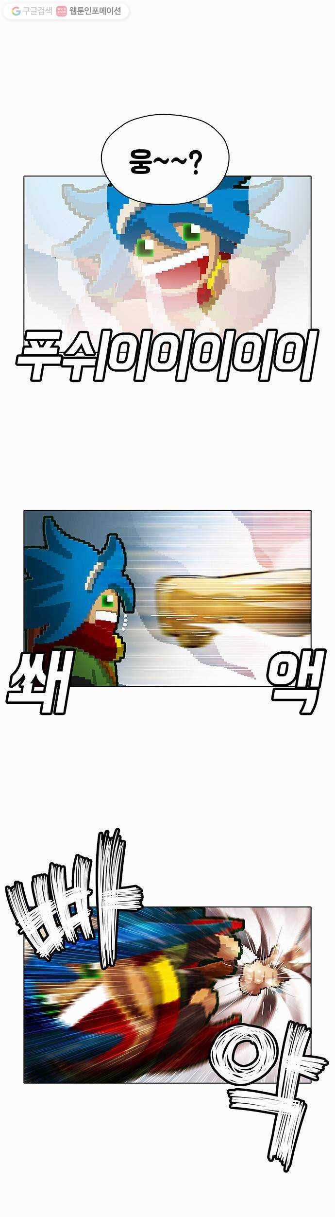 전자오락수호대 STAGE 59 - 붉은 기대 26