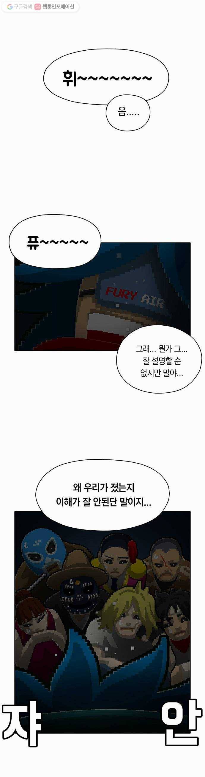 전자오락수호대 STAGE 64 - 나찰의 길 1
