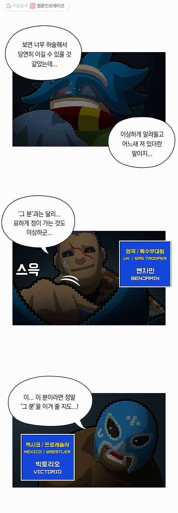전자오락수호대 STAGE 64 - 나찰의 길 2