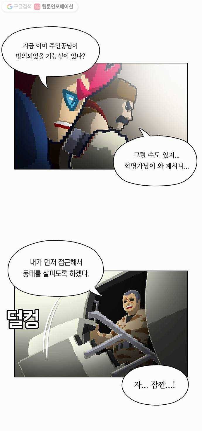 전자오락수호대 STAGE 64 - 나찰의 길 4