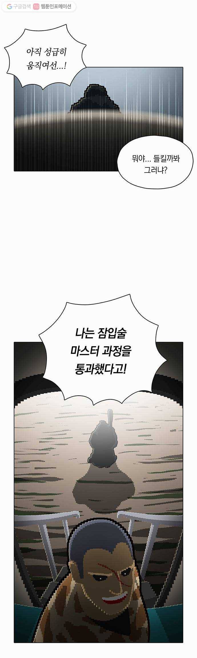전자오락수호대 STAGE 64 - 나찰의 길 5