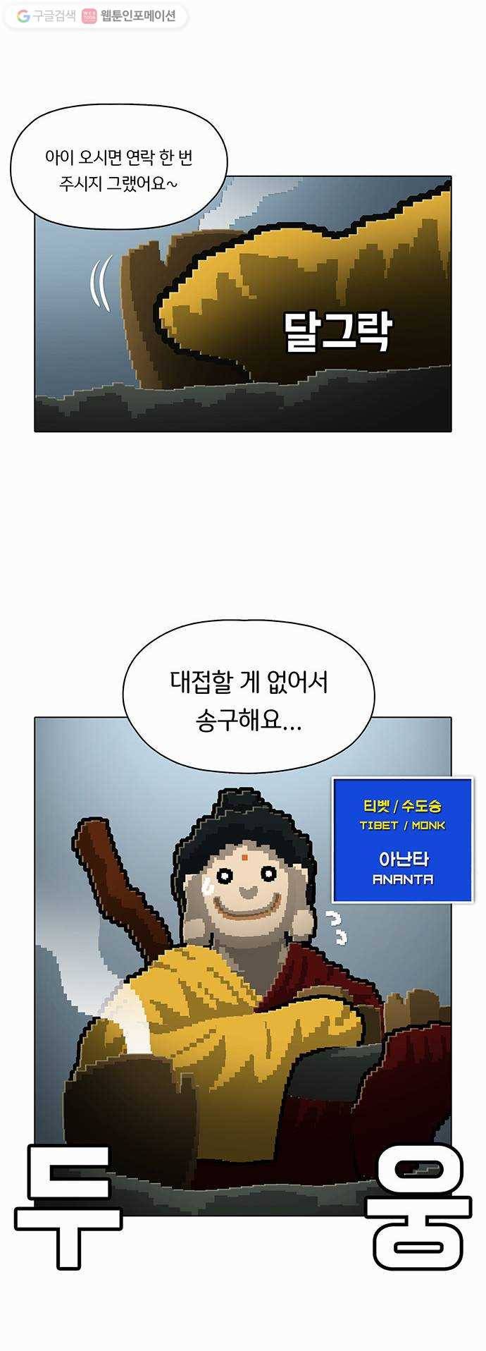전자오락수호대 STAGE 64 - 나찰의 길 9