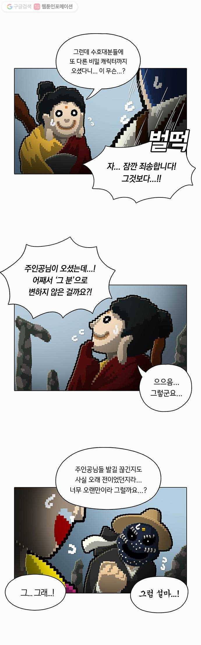 전자오락수호대 STAGE 64 - 나찰의 길 10
