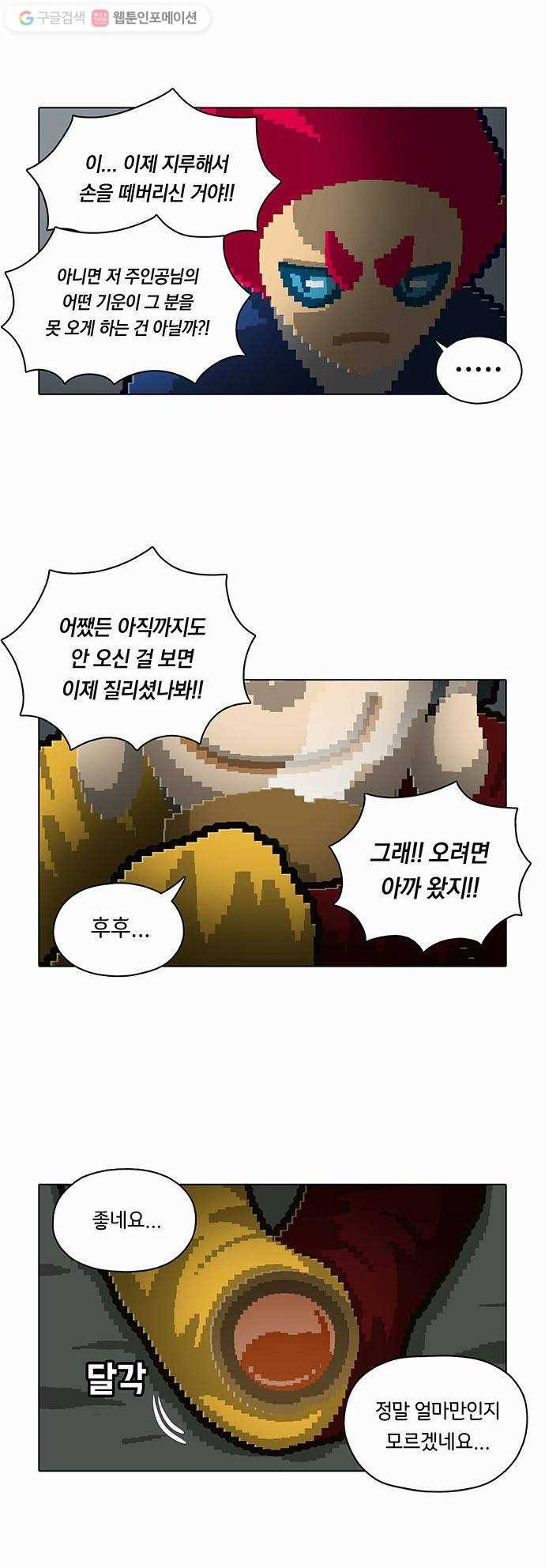 전자오락수호대 STAGE 64 - 나찰의 길 11