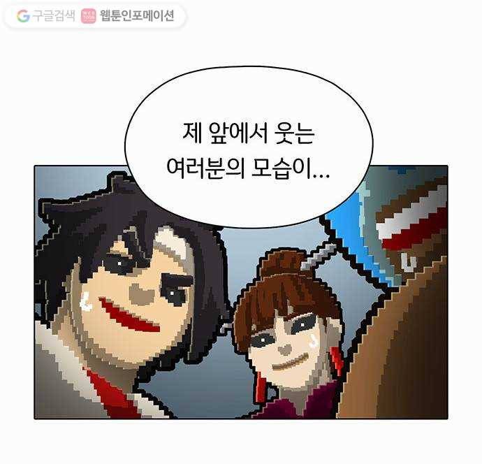 전자오락수호대 STAGE 64 - 나찰의 길 12
