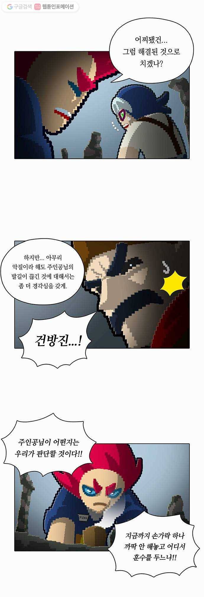 전자오락수호대 STAGE 64 - 나찰의 길 14