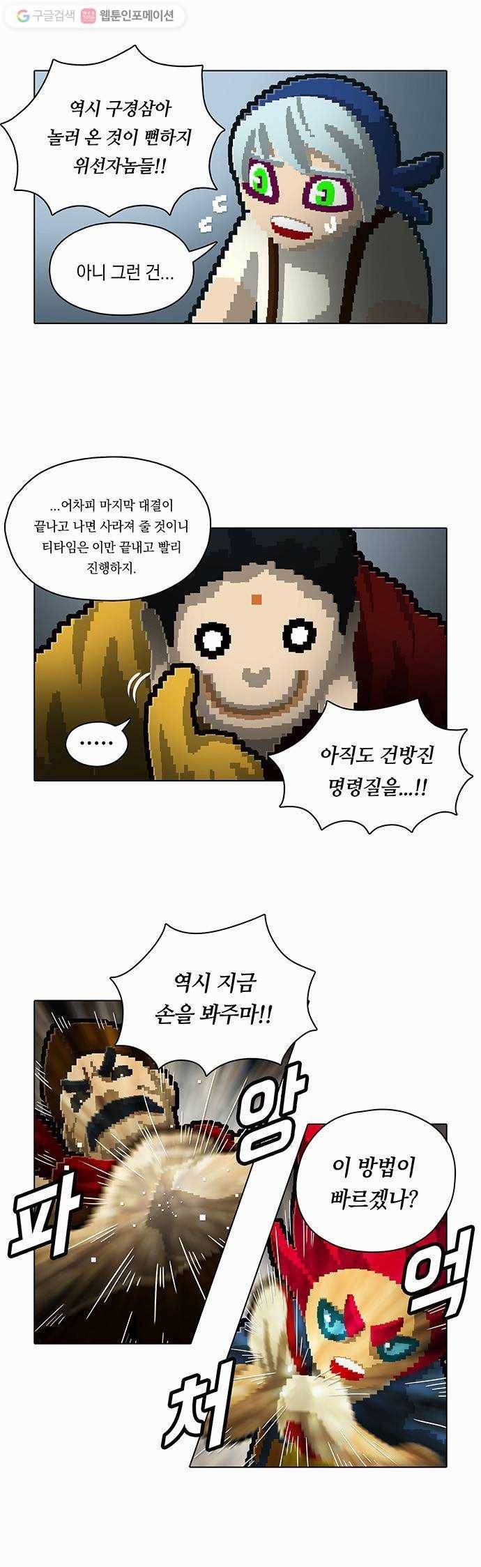 전자오락수호대 STAGE 64 - 나찰의 길 15