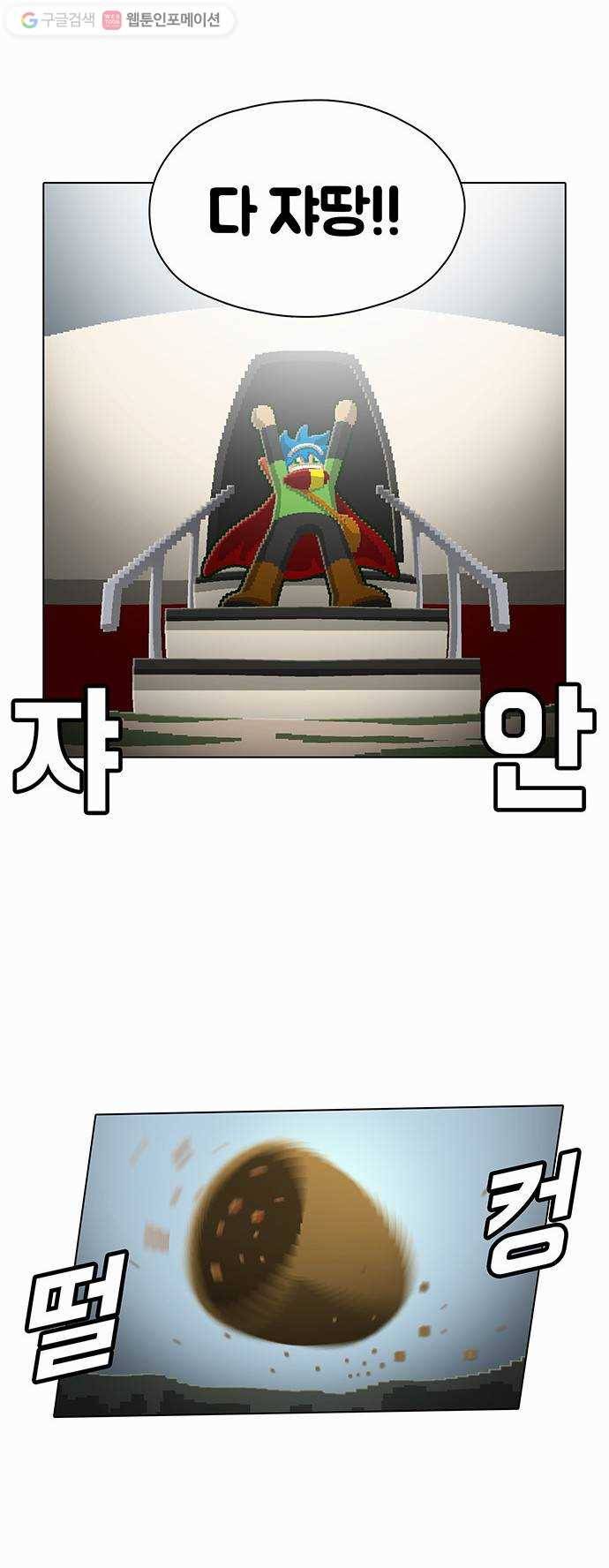 전자오락수호대 STAGE 64 - 나찰의 길 17