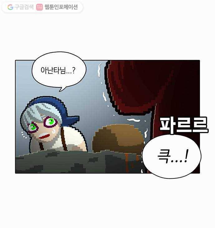 전자오락수호대 STAGE 64 - 나찰의 길 18