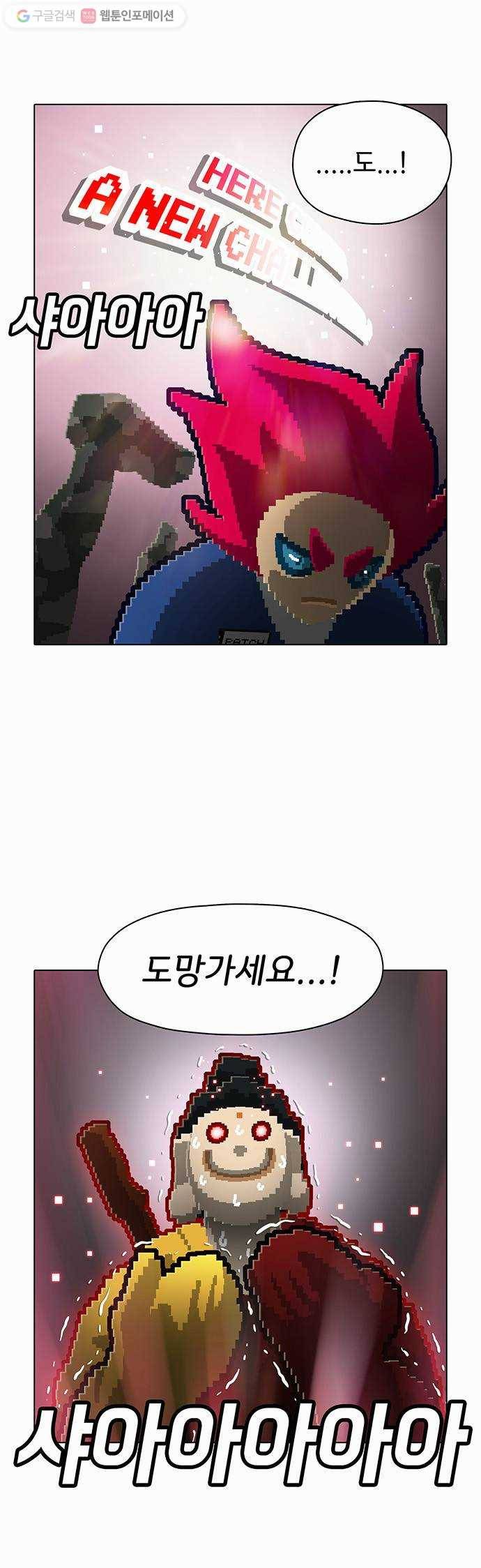 전자오락수호대 STAGE 64 - 나찰의 길 19