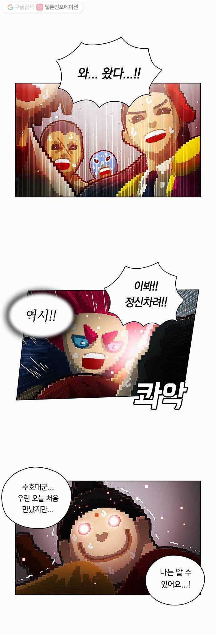 전자오락수호대 STAGE 64 - 나찰의 길 20