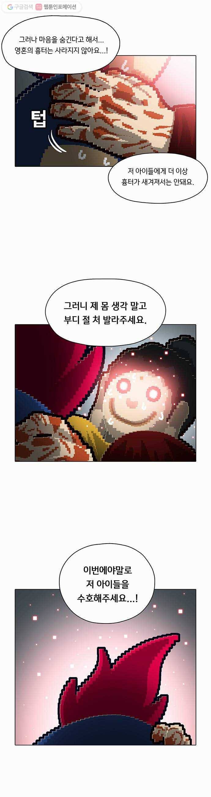전자오락수호대 STAGE 64 - 나찰의 길 22