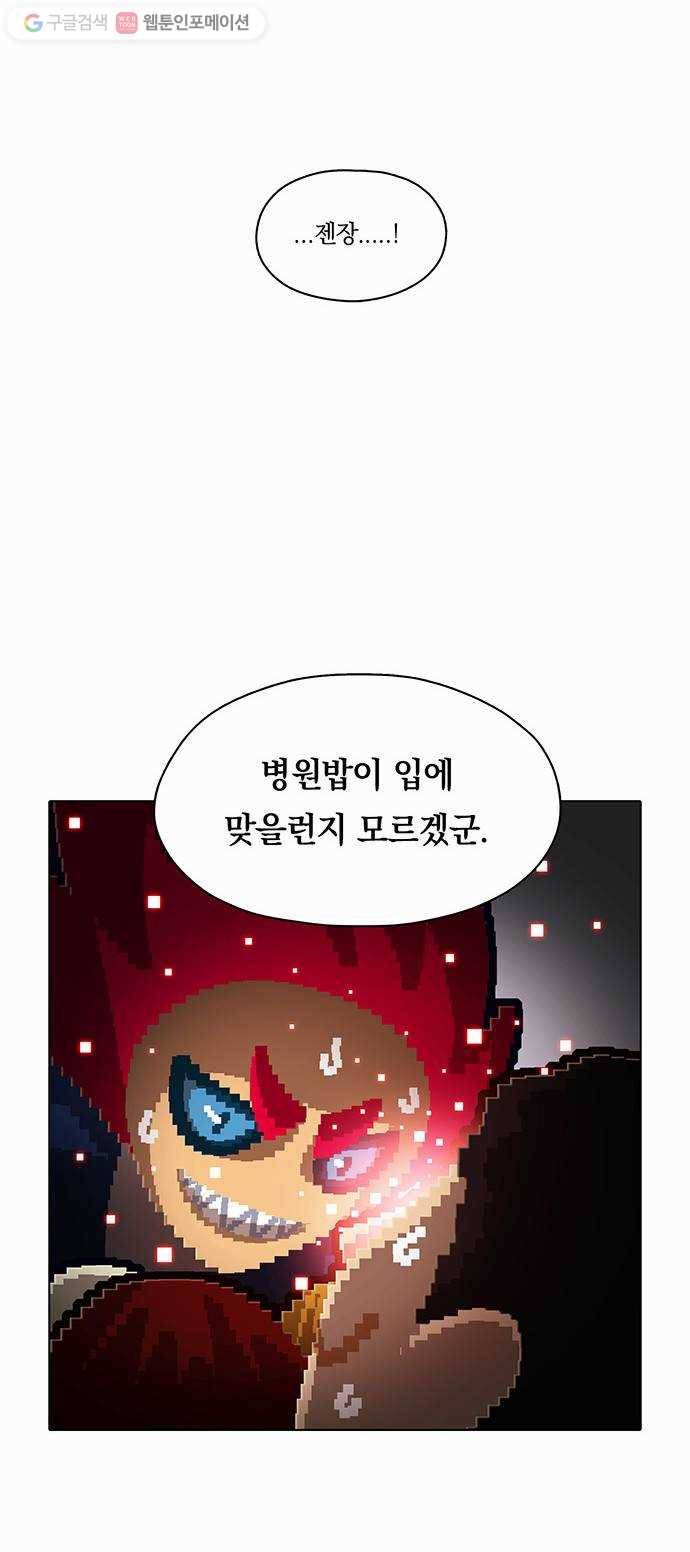 전자오락수호대 STAGE 64 - 나찰의 길 23