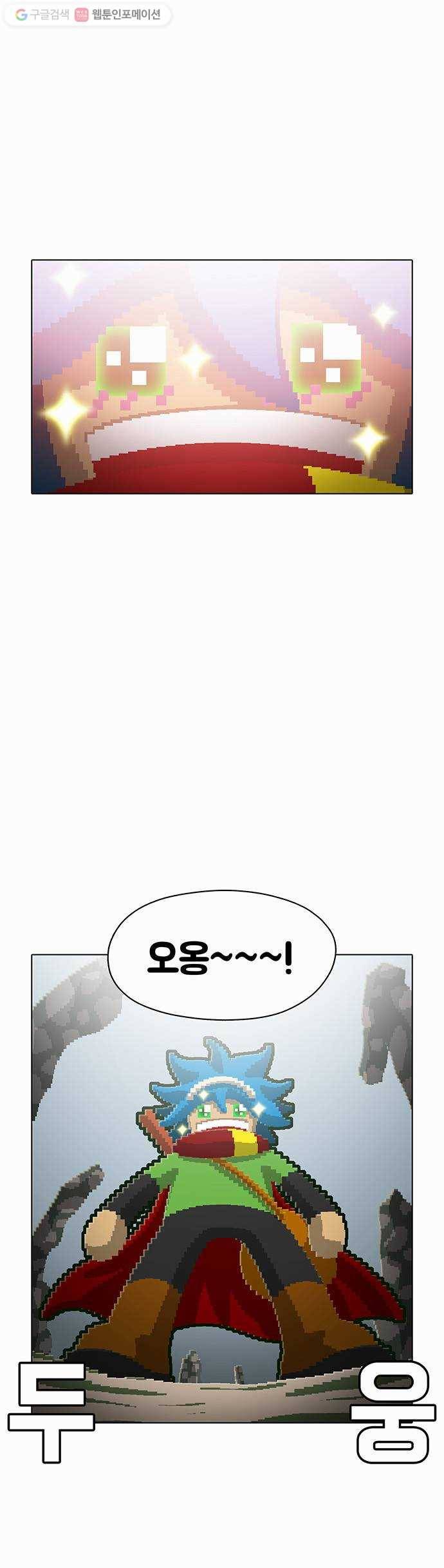 전자오락수호대 STAGE 64 - 나찰의 길 25
