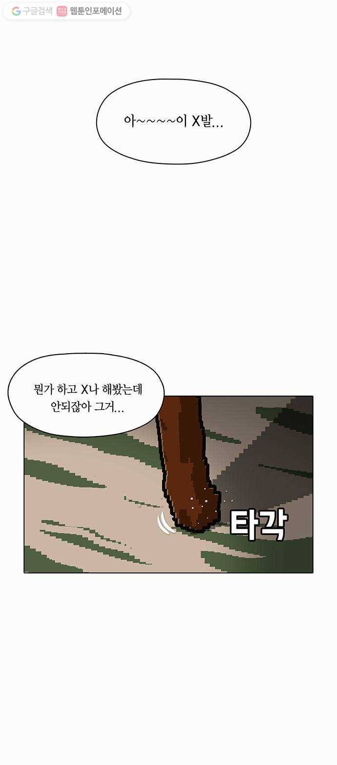 전자오락수호대 STAGE 64 - 나찰의 길 26