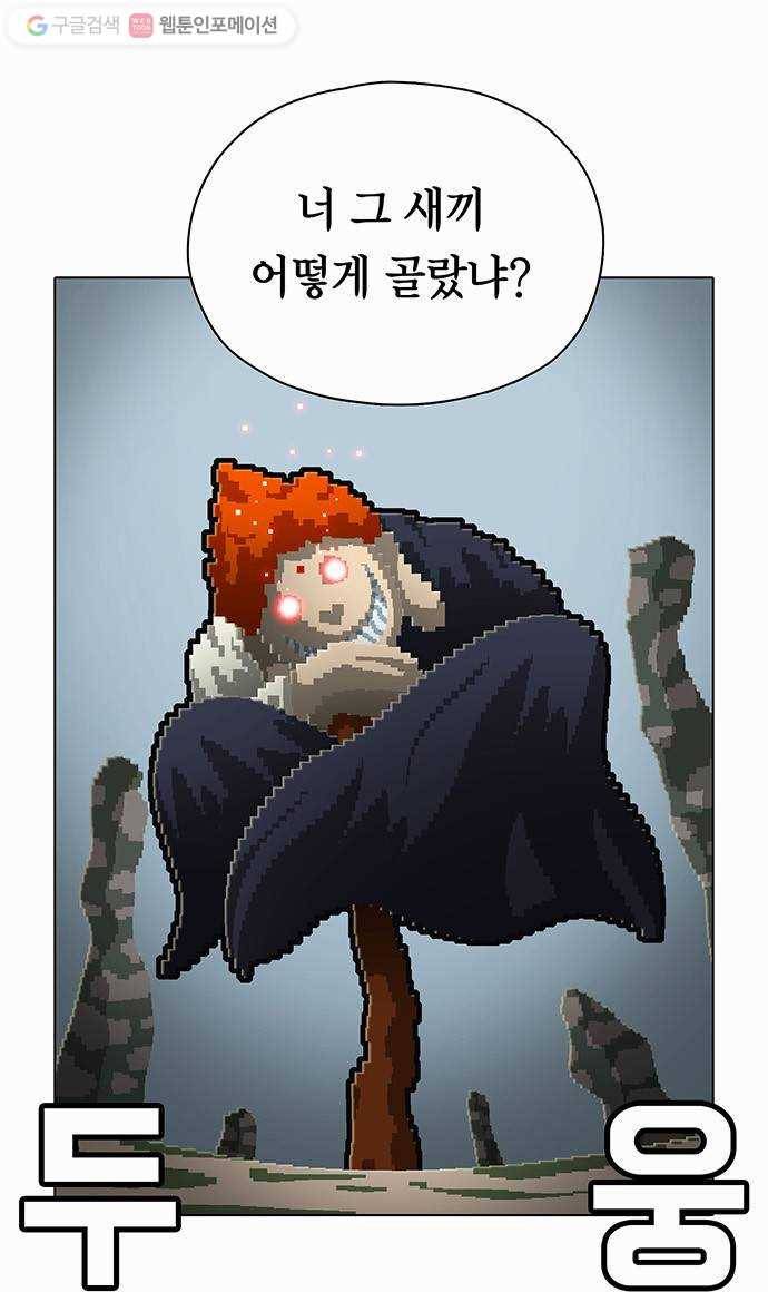 전자오락수호대 STAGE 64 - 나찰의 길 27