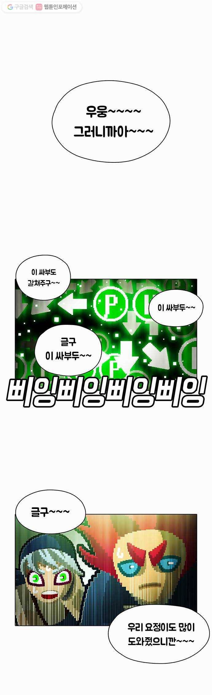전자오락수호대 STAGE 69 - 힘은 어디로 가는가 1