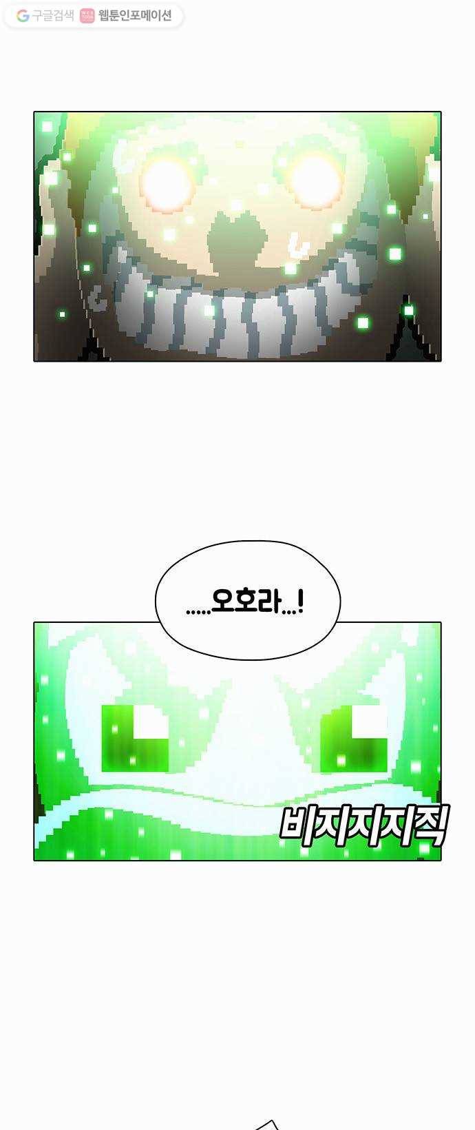 전자오락수호대 STAGE 69 - 힘은 어디로 가는가 5