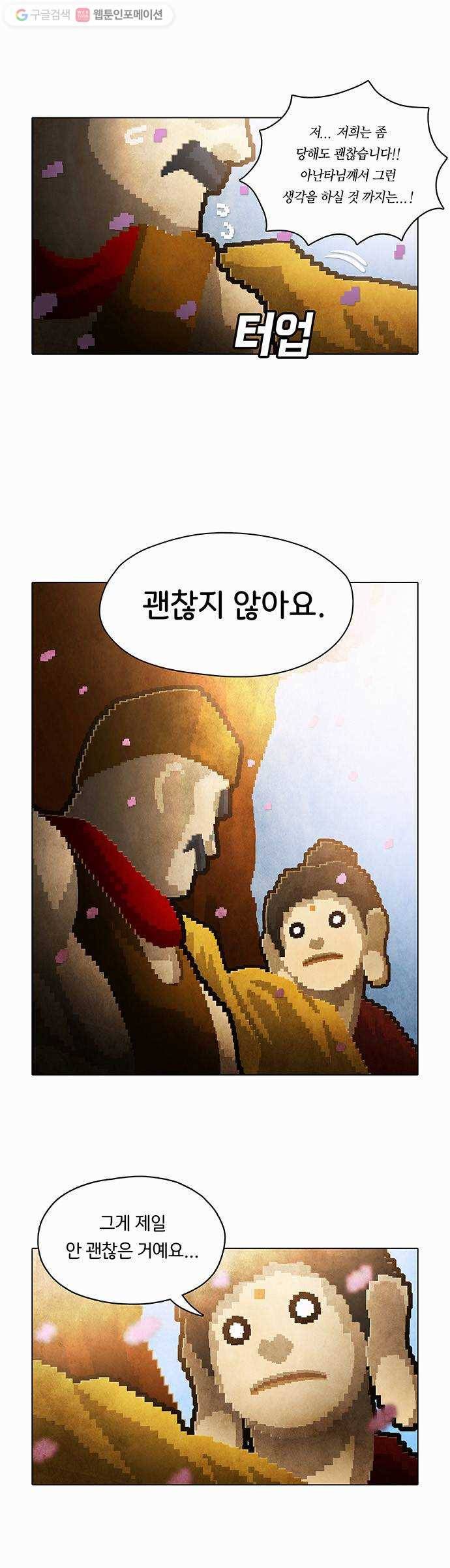 전자오락수호대 STAGE 69 - 힘은 어디로 가는가 12