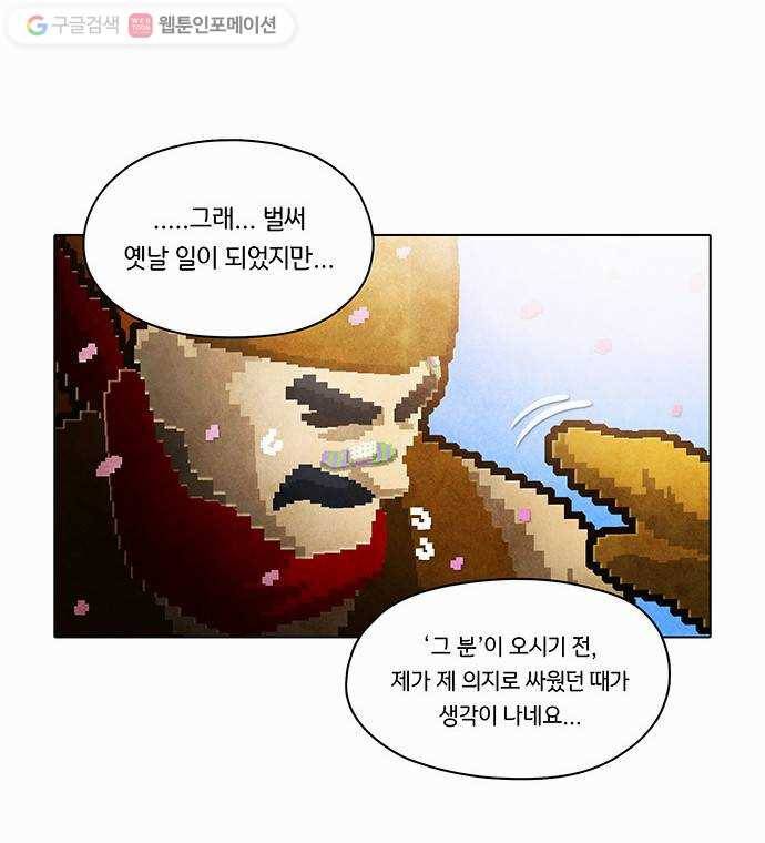 전자오락수호대 STAGE 69 - 힘은 어디로 가는가 13