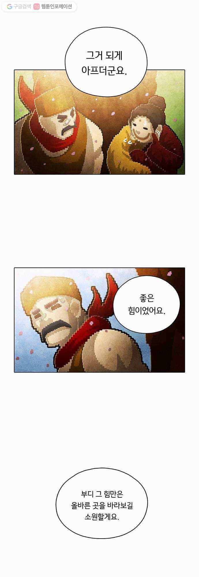 전자오락수호대 STAGE 69 - 힘은 어디로 가는가 14
