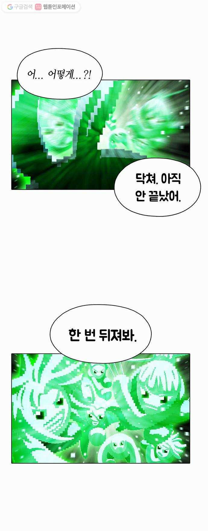 전자오락수호대 STAGE 69 - 힘은 어디로 가는가 19