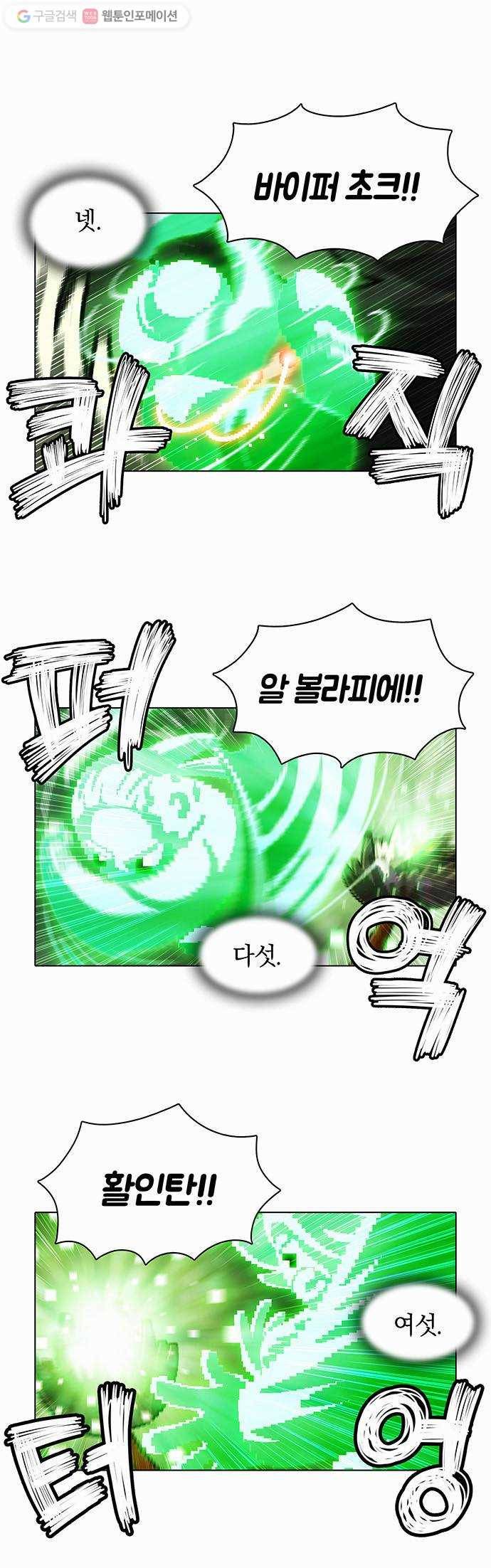 전자오락수호대 STAGE 69 - 힘은 어디로 가는가 23