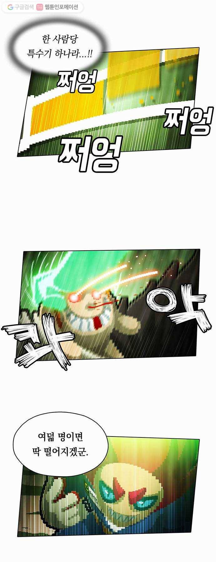전자오락수호대 STAGE 69 - 힘은 어디로 가는가 24